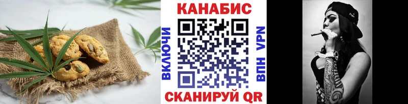 что такое   Красновишерск  Печенье с ТГК конопля 