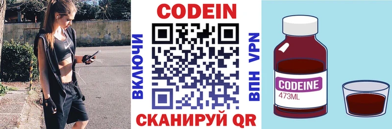 Кодеиновый сироп Lean напиток Lean (лин)  ОМГ ОМГ рабочий сайт  Красновишерск 