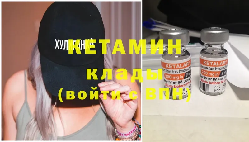 сколько стоит  Красновишерск  КЕТАМИН ketamine 