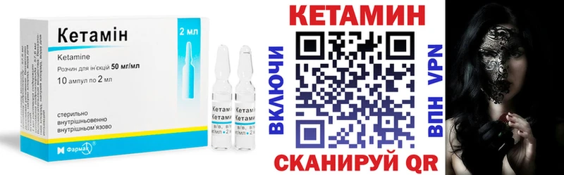 КЕТАМИН VHQ Красновишерск