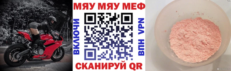 где купить наркотик  Красновишерск  МЕФ мяу мяу 