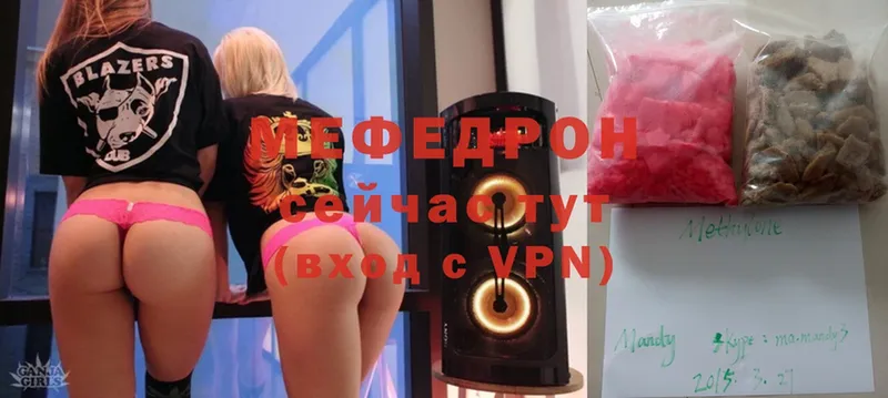 Мефедрон mephedrone  Красновишерск 